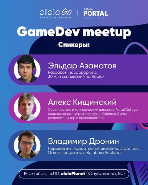 Первый GameDev Meetup в Кыргызстане! Целый день с профессионалами игровой индустрии