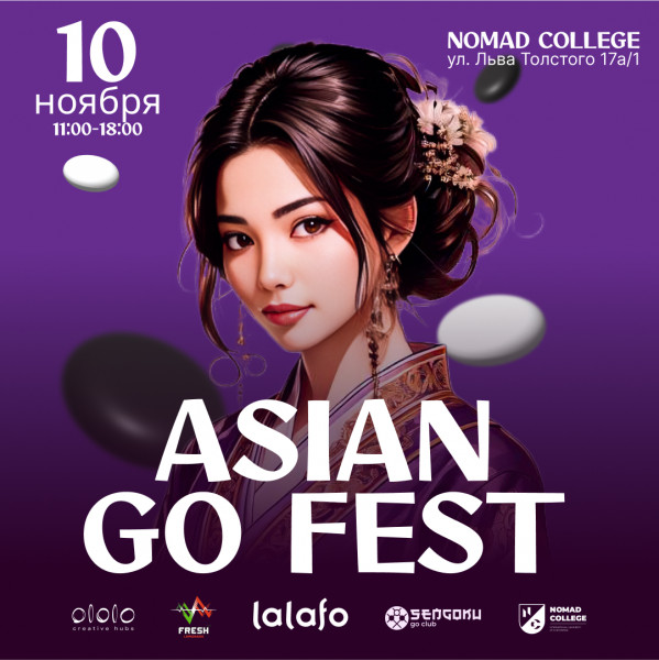 Фестиваль Asian Go Fest 2024