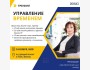 Треннинг: "Как эффективно управлять своим временем?" Обучитесь методуПомидора и матрице Эйзенхауэра