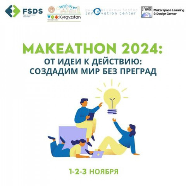 Мейкатон 2024! 72 часа на разработку проекта. “От идеи к действию: Создадим мир без преград!”