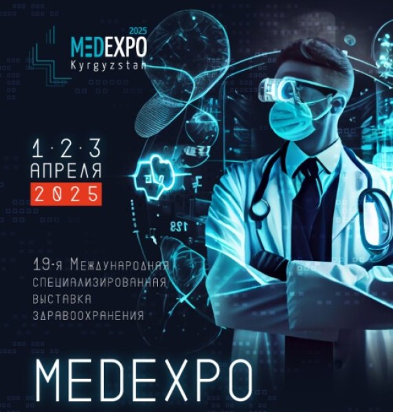 19-ая выставка здравоохранения MedExpo Kyrgyzstan 2025!