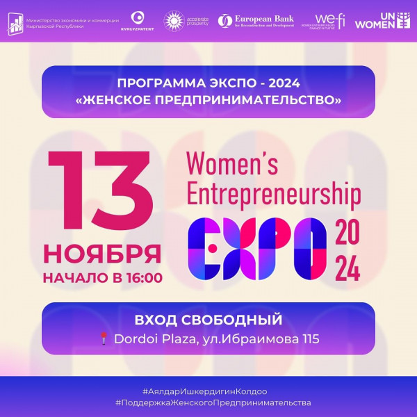 «Женское предпринимательство - 2024» – TEDxWomen Talks