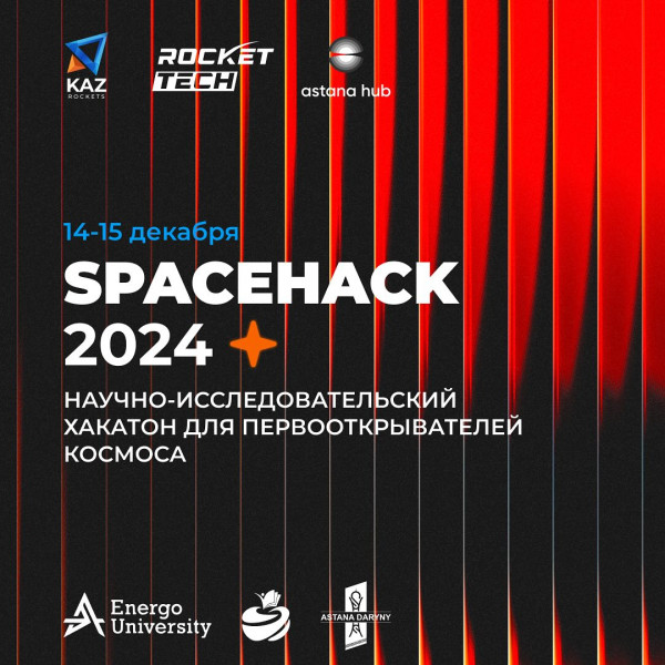 Открыта регистрация на SpaceHack 2024!