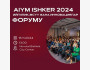 “AIYM ISHKER 2024” Форум посвященный 10-летию Комитета женщин-предпринимателей! "Успех, рост и инновации"