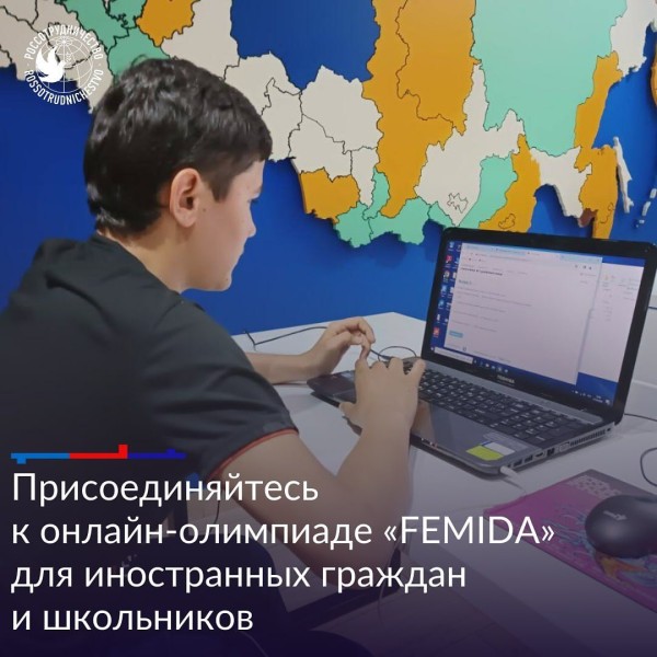 Проверьте свои знания в области права в олимпиаде «FEMIDA»!