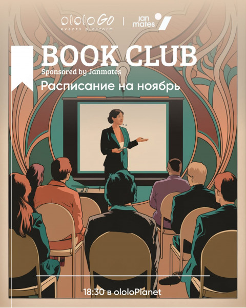 ololo BOOK CLUB: О полигамных браках в Кыргызстане от Сейталиевой Гульмизы