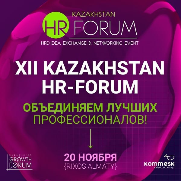 XII Kazakhstan HR-Forum 2024