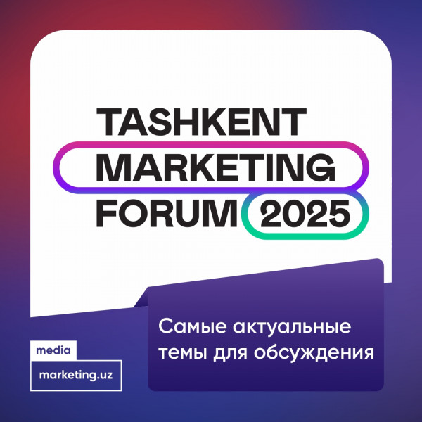 Tashkent Marketing Forum 2025