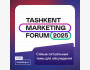 Tashkent Marketing Forum 2025