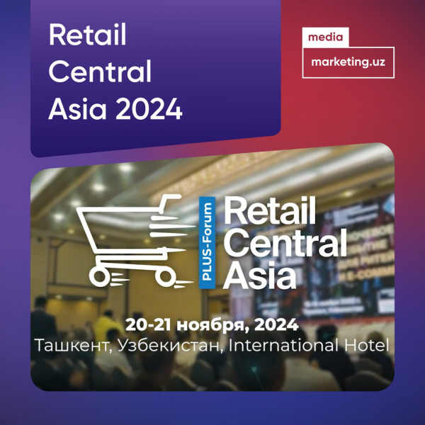 ПЛАС-Форум Retail Central Asia