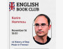  English Book Club: Поговорим про рэп-музыку с нашим гостем Каримом Хамму