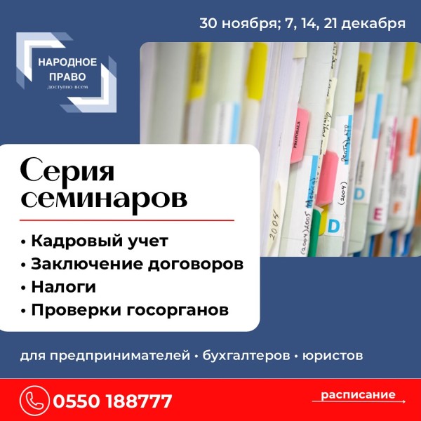 Договоры в предпринимательской деятельности