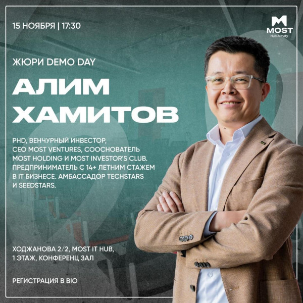 Demo Day в MOST IT Hub в Алматы