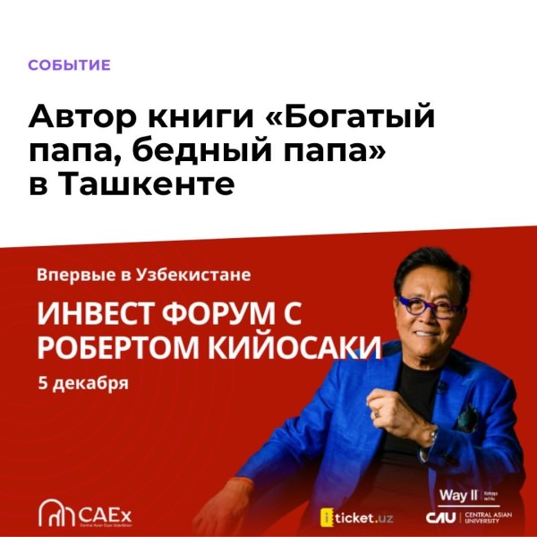 Invest Forum с Робертом Кийосаки в Ташкенте