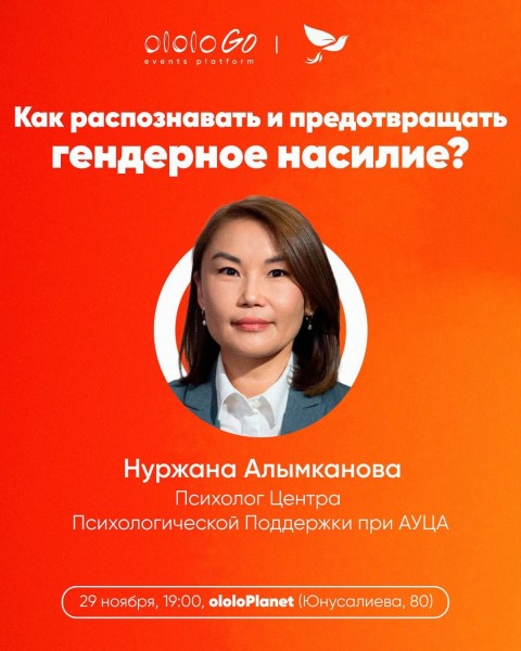 Как распознавать и предотвращать гендерное насилие?