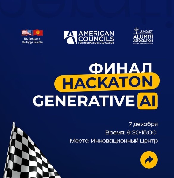 Финал Hackaton Generative AI