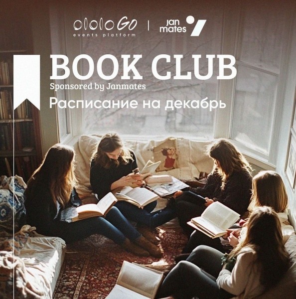 Ololo BookClub: «Победить Рак» книга Катерины Гордеевой