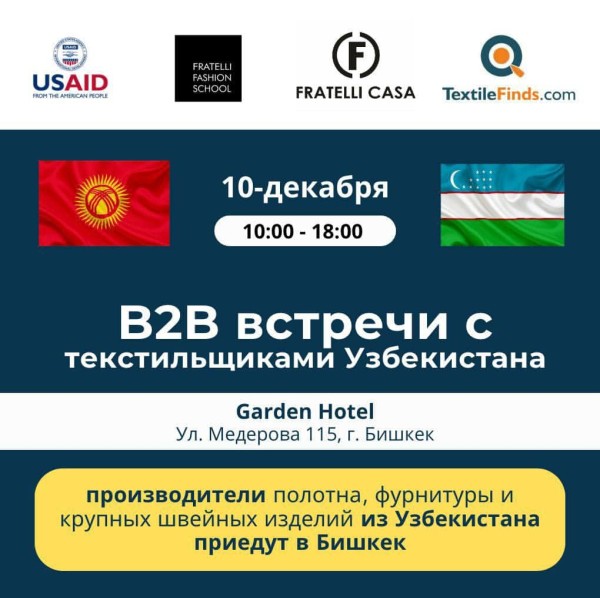 B2B встреча в Бишкеке!