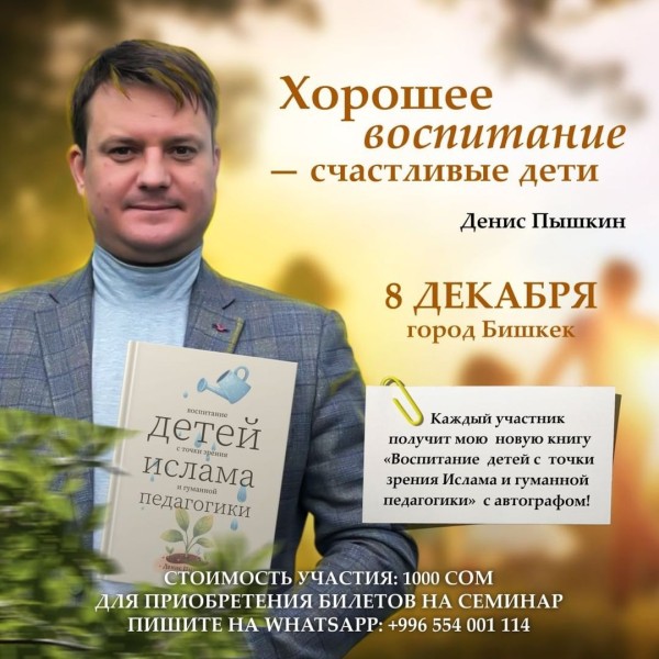 Хорошее воспитание — счастливые дети! Семинар