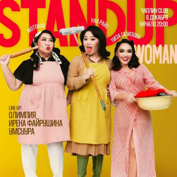 Women’s Stand Up Show “Бабий бунт