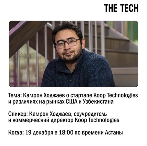 Koop Technologies и различия на рынках США и Узбекистана