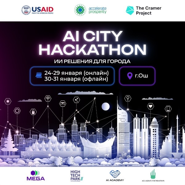 AI CITY HACKATHON!