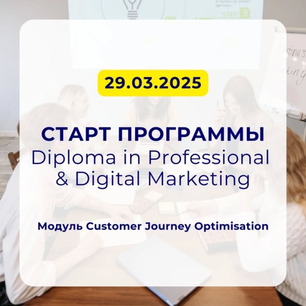 Diploma in Professional & Digital Marketing 