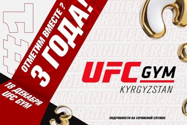 День рождения клуба UFC Gym. Нам 3 года!