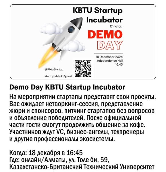 Demo day KBTU Startap Inkubator