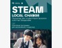 STEAM Local Change: Грантовая программа для школьников и студентов!