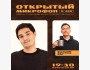 Stand UP: Открытый микрофон