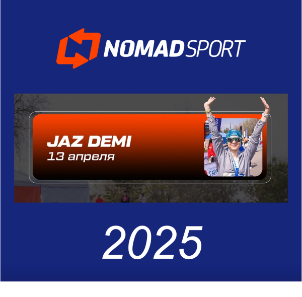 Весенний забег Jaz Demi 2025