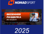  Весенняя велоразделка 2025