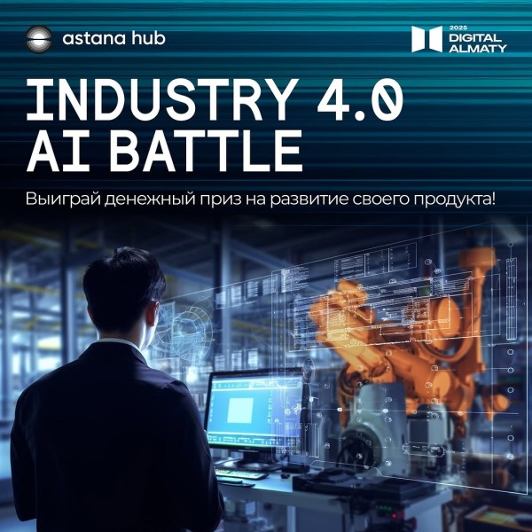 Industry 4.0 AI Battle - Digital Almaty 2025