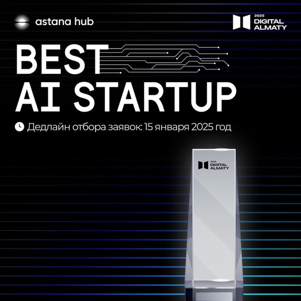 Best AI Startup - Digital Almaty 2025