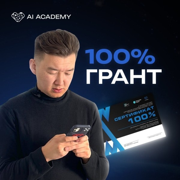 Грантовая программа на курс Data Science!