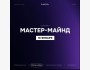 Мастермайнд встреча для участников клуба Cartel