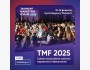 Международный Tashkent Marketing Forum 2025