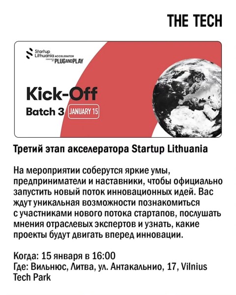 Третий этап акселератора Startup Lithuania