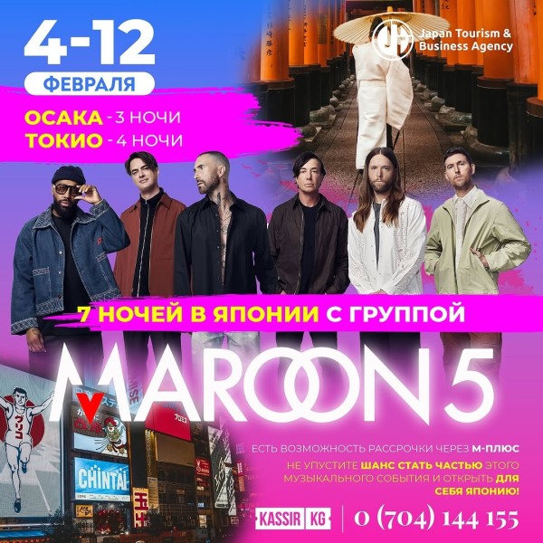 Концерт Maroon 5 в Японии