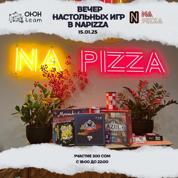 Вечер Настольных игр в NAPIZZA!