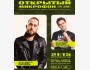 Stand UP: Открытый микрофон