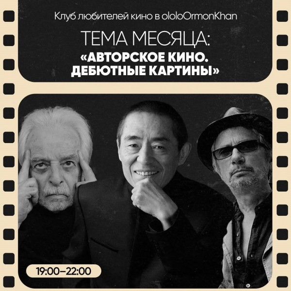 Клуб любителей кино: «Фандо и Лис» (1968), реж. Алехандро Ходоровски