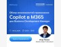 Вебинар: Как Copilot в M365 может работать для вас