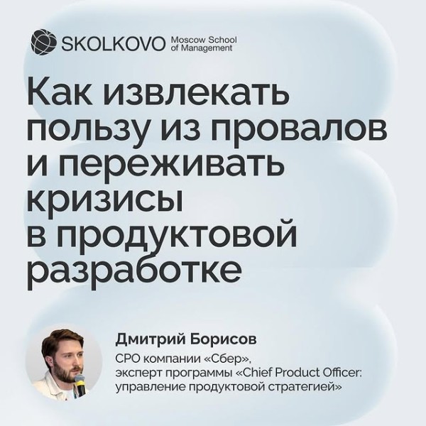 Презентация программы «Chief Product Officer: управление продуктовой стратегией»