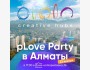 pLove Party в Алматы