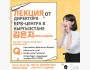 Лекция: Программа EPS TOPIK in Korean!