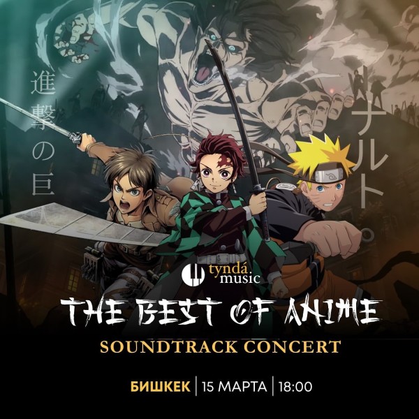 Soundtrack concert "The Best of Anime"