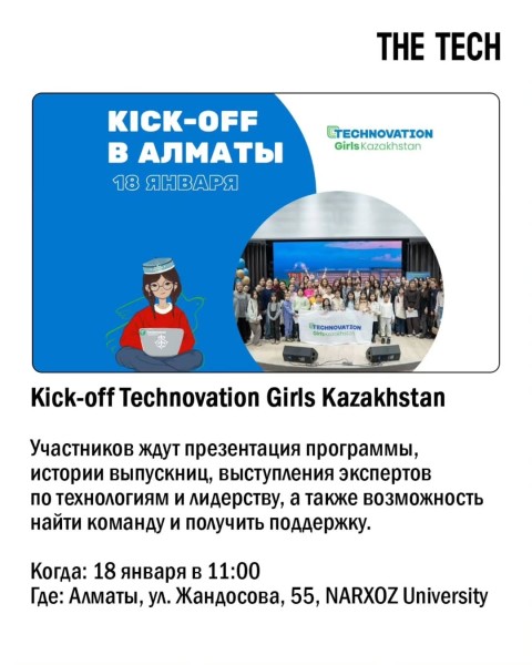 Kick-off Technovation Girls Kazakhstan