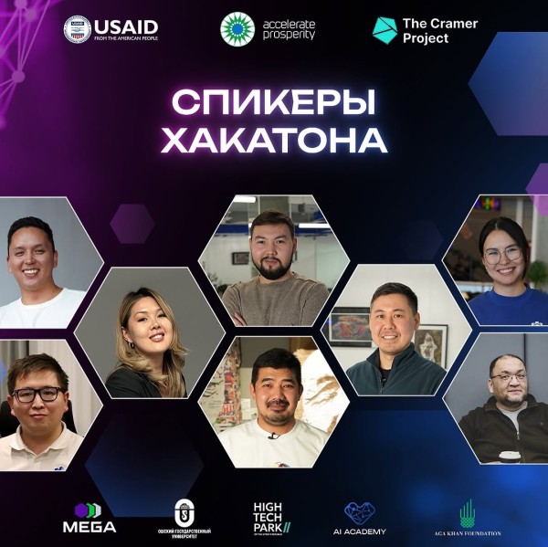 AI CITY HACKATHON  от  Accelerate Prosperity